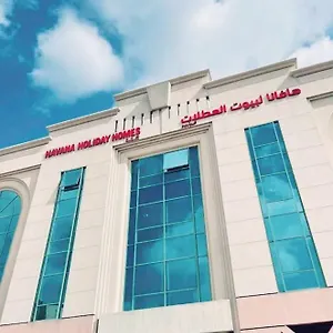  شقة Havana Homes In Al Garhoud الإمارات العربية المتحدة