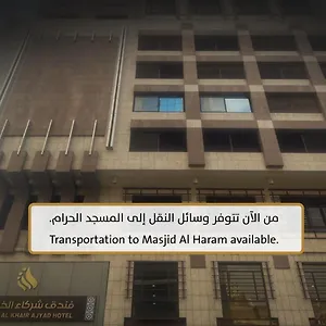 Shurakaa Al Khair شقة